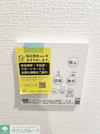 カインドネス大和桜ヶ丘IIの物件内観写真